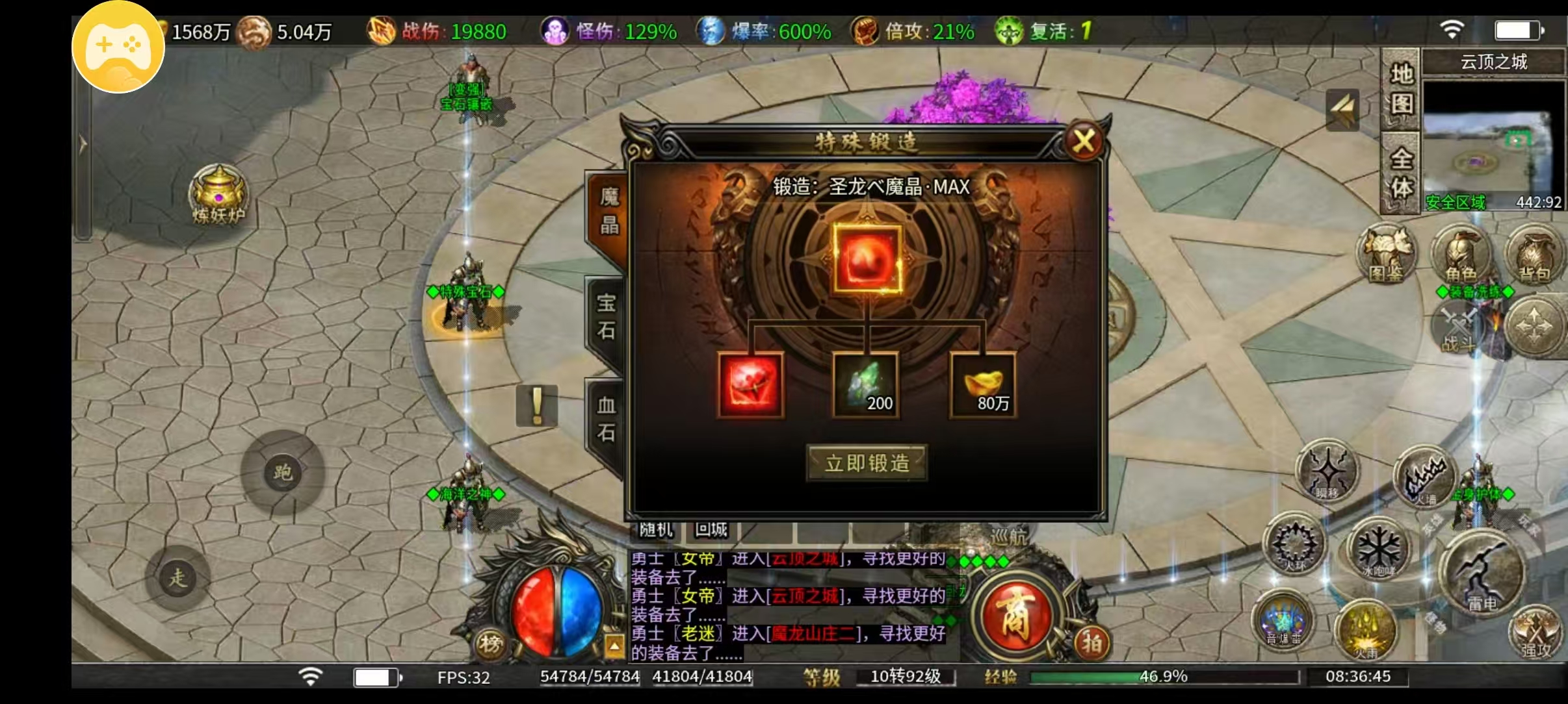 （新服探秘）二毛攻速微变1-3大陆功能全揭秘！（超低消费） 二毛攻速微变 图片 13