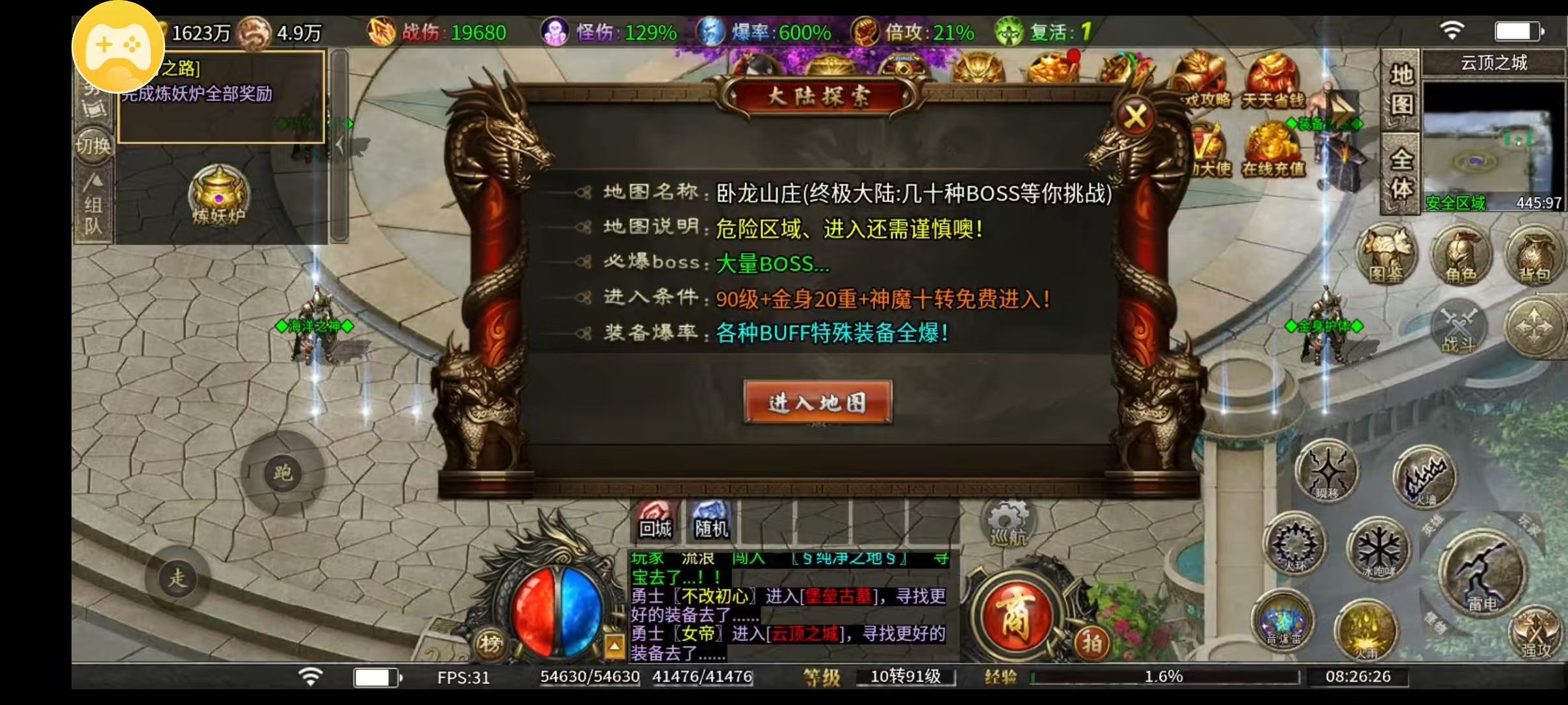 （新服探秘）二毛攻速微变1-3大陆功能全揭秘！（超低消费） 二毛攻速微变 图片 14