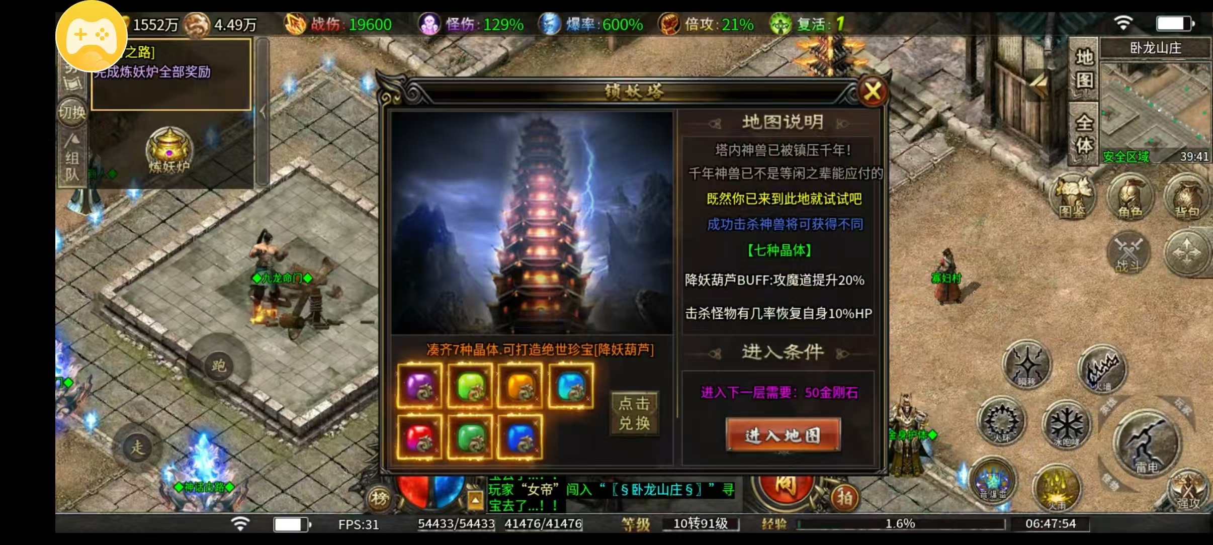 （新服探秘）二毛攻速微变1-3大陆功能全揭秘！（超低消费） 二毛攻速微变 图片 19