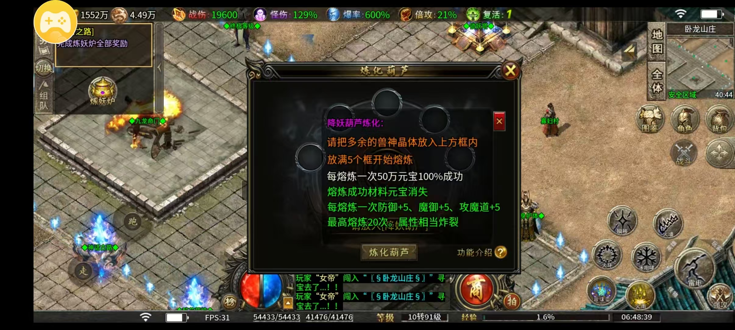 （新服探秘）二毛攻速微变1-3大陆功能全揭秘！（超低消费） 二毛攻速微变 图片 20