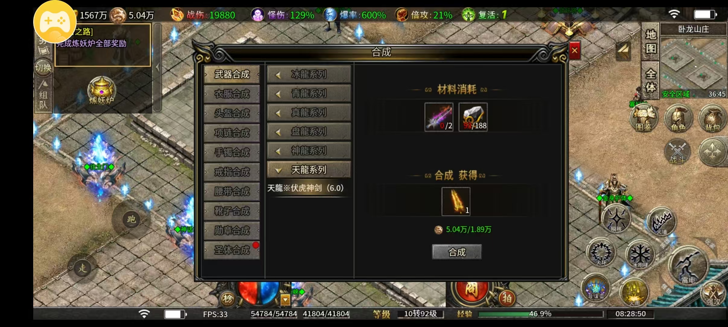 （新服探秘）二毛攻速微变1-3大陆功能全揭秘！（超低消费） 二毛攻速微变 图片 21