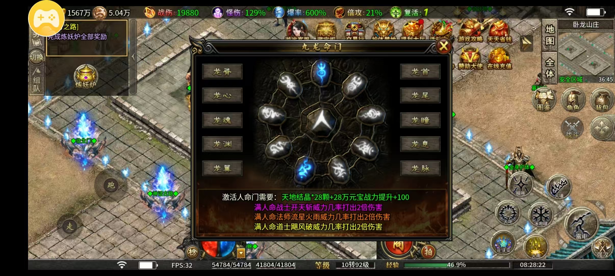 （新服探秘）二毛攻速微变1-3大陆功能全揭秘！（超低消费） 二毛攻速微变 图片 23