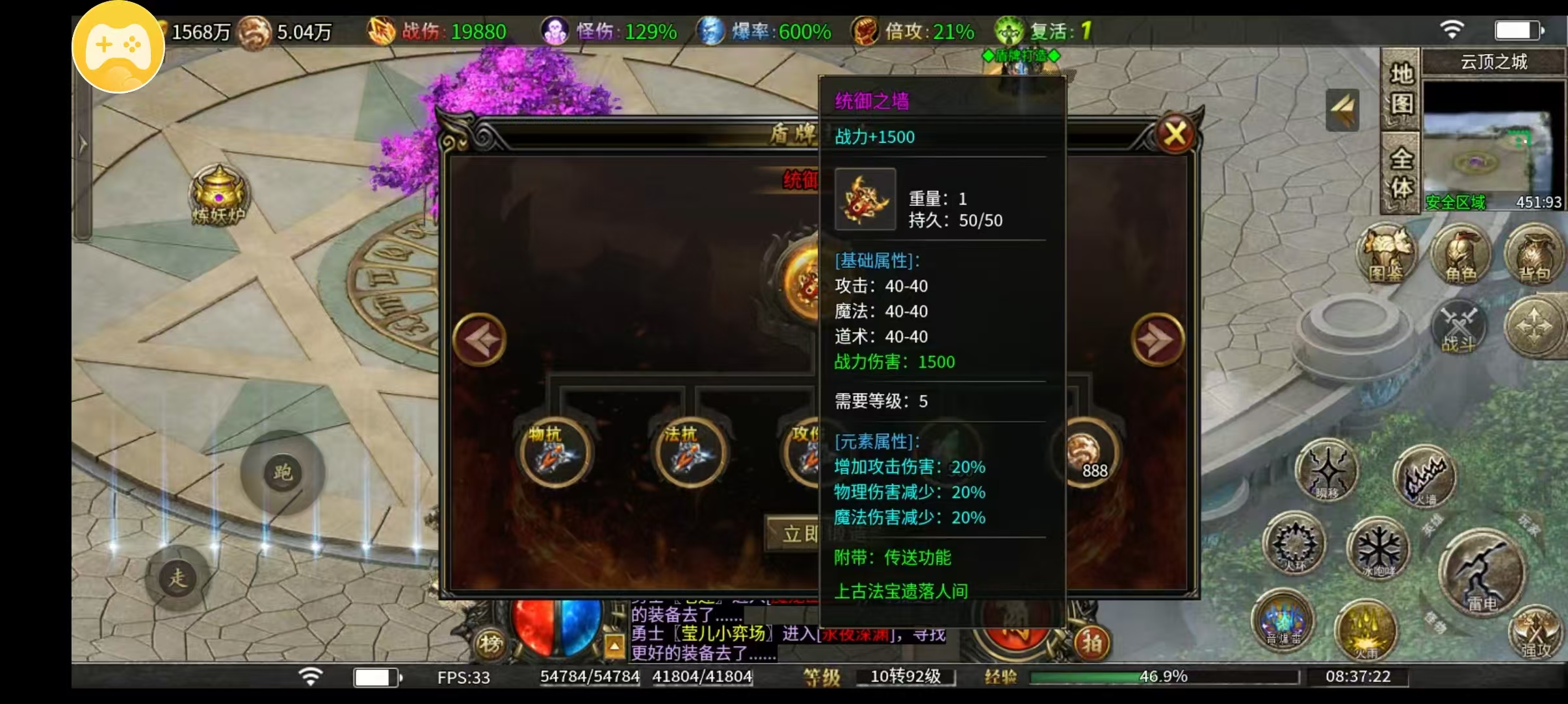 （新服探秘）二毛攻速微变1-3大陆功能全揭秘！（超低消费） 二毛攻速微变 图片 18