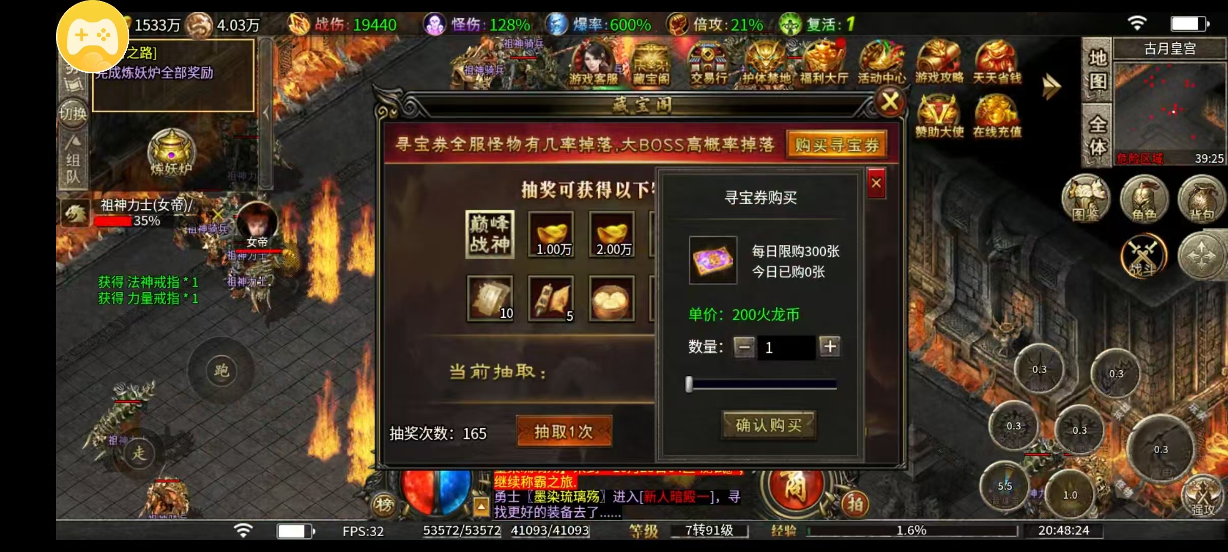 （新服探秘）二毛攻速微变1-3大陆功能全揭秘！（超低消费） 二毛攻速微变 图片 16