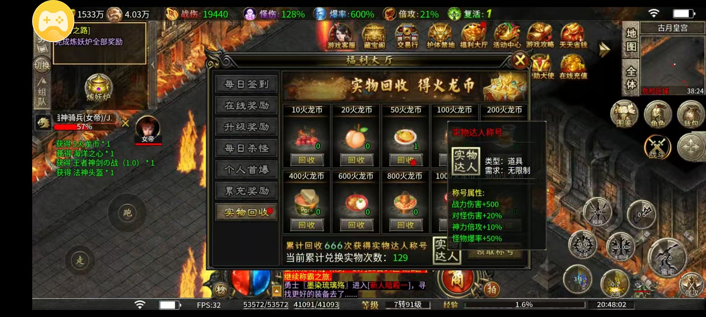（新服探秘）二毛攻速微变1-3大陆功能全揭秘！（超低消费） 二毛攻速微变 图片 3