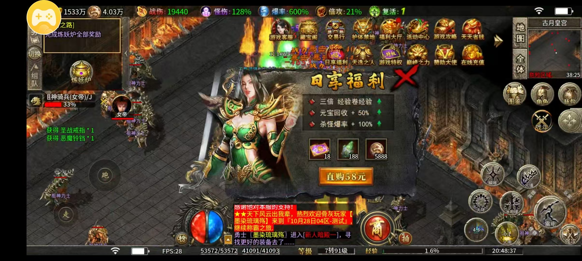 （新服探秘）二毛攻速微变1-3大陆功能全揭秘！（超低消费） 二毛攻速微变 图片 10