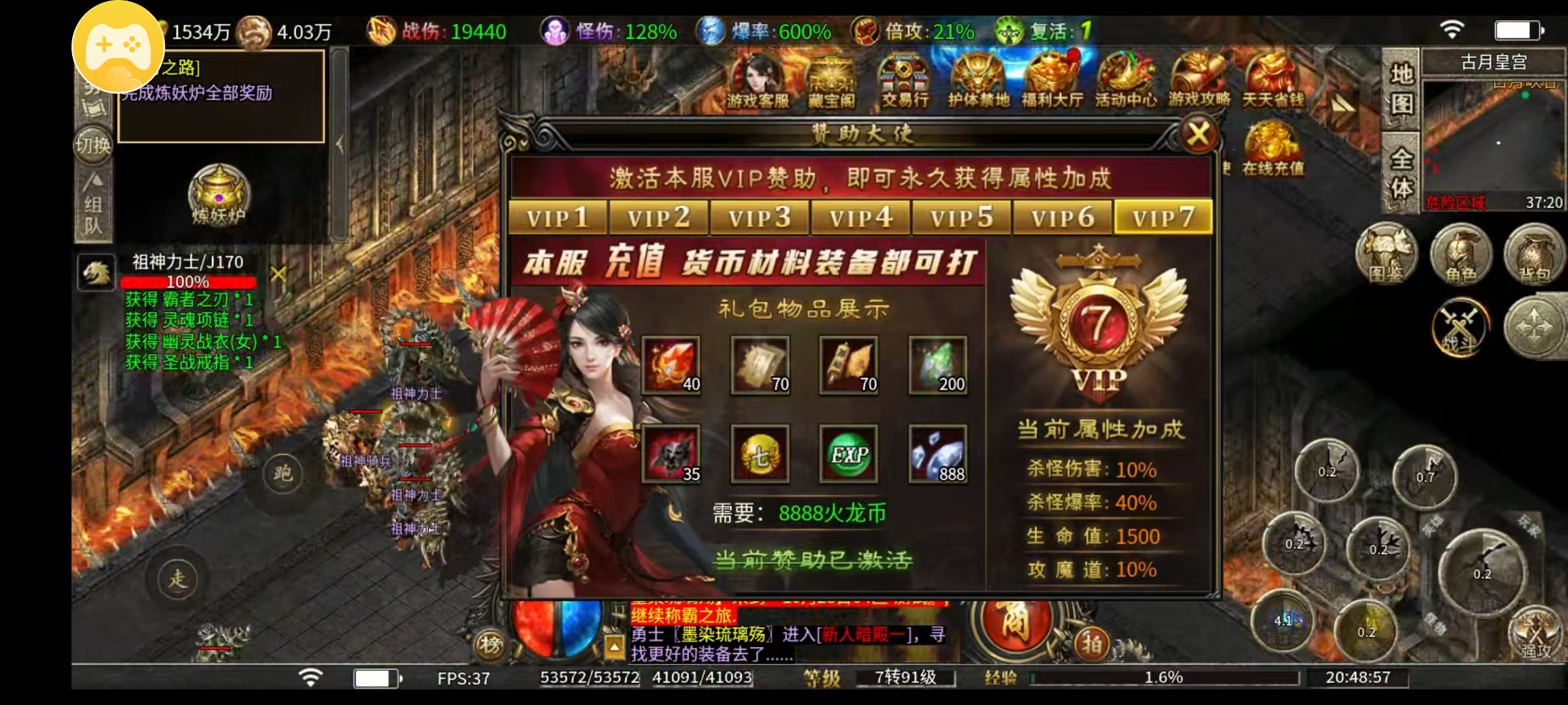 （新服探秘）二毛攻速微变1-3大陆功能全揭秘！（超低消费） 二毛攻速微变 图片 11