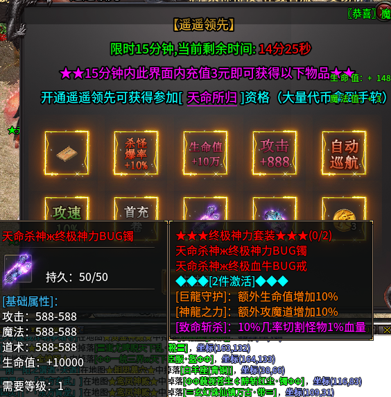 无剧情3元遥遥领先，28特权的杀神恶魔激情服（起步攻略） 秋水杀神恶魔 图片 3