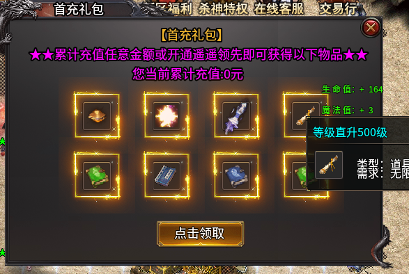 无剧情3元遥遥领先，28特权的杀神恶魔激情服（起步攻略） 秋水杀神恶魔 图片 4