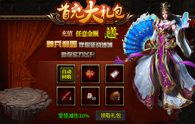 闲来无事，挑战自己的软肋， 找个无累充礼包、无特权便宜的合击玩玩~(一大陆)见解 君宝传奇 图片 1
