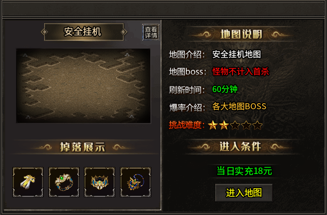 闲来无事，挑战自己的软肋， 找个无累充礼包、无特权便宜的合击玩玩~(一大陆)见解 君宝传奇 图片 2