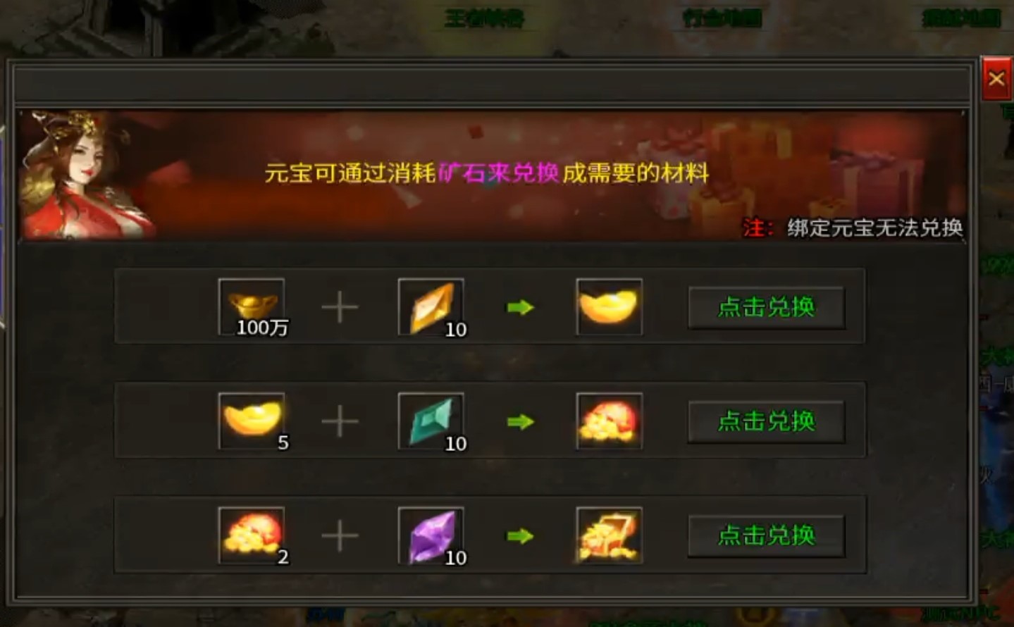闲来无事，挑战自己的软肋， 找个无累充礼包、无特权便宜的合击玩玩~(一大陆)见解 君宝传奇 图片 4