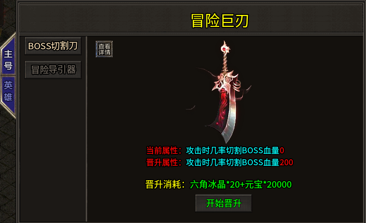闲来无事，挑战自己的软肋， 找个无累充礼包、无特权便宜的合击玩玩~(一大陆)见解 君宝传奇 图片 5