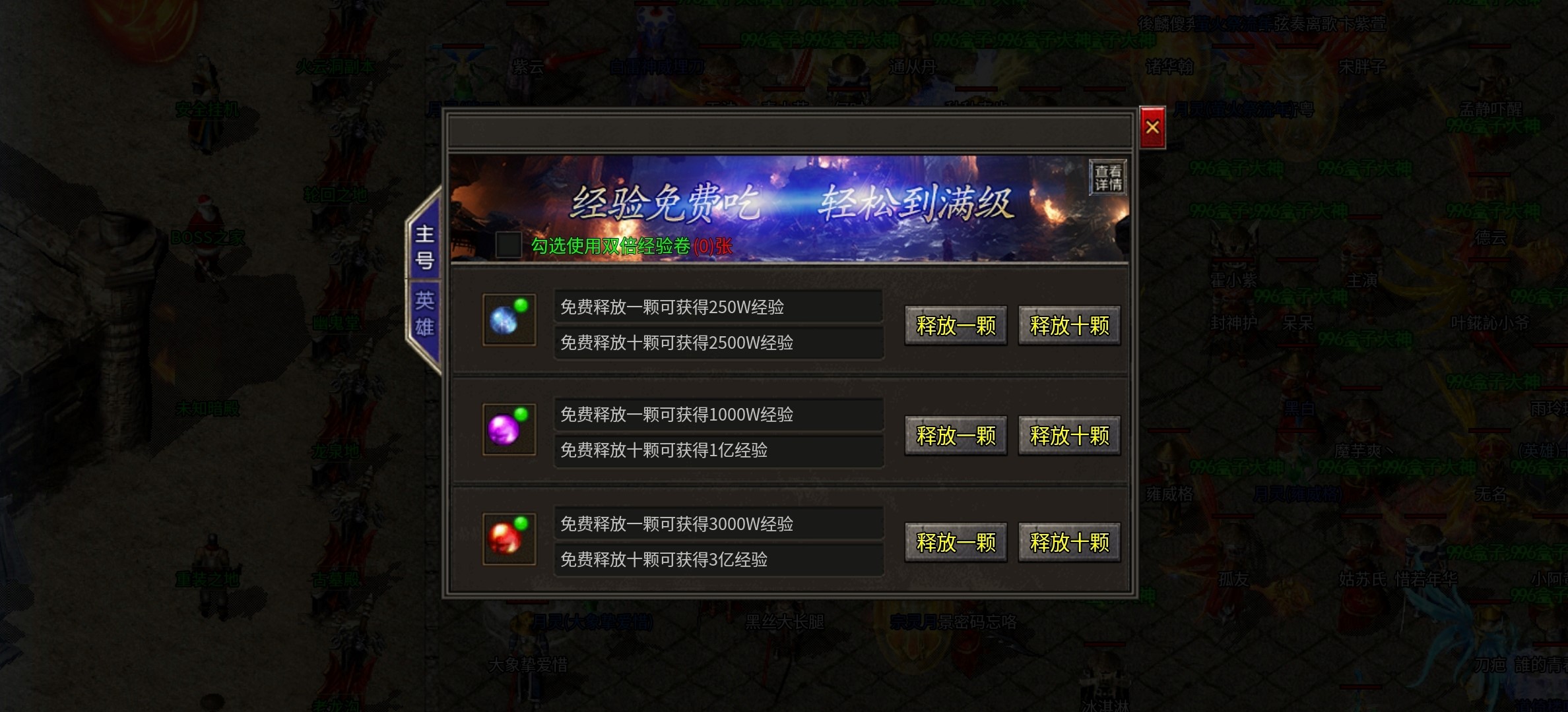 闲来无事，挑战自己的软肋， 找个无累充礼包、无特权便宜的合击玩玩~(一大陆)见解 君宝传奇 图片 6