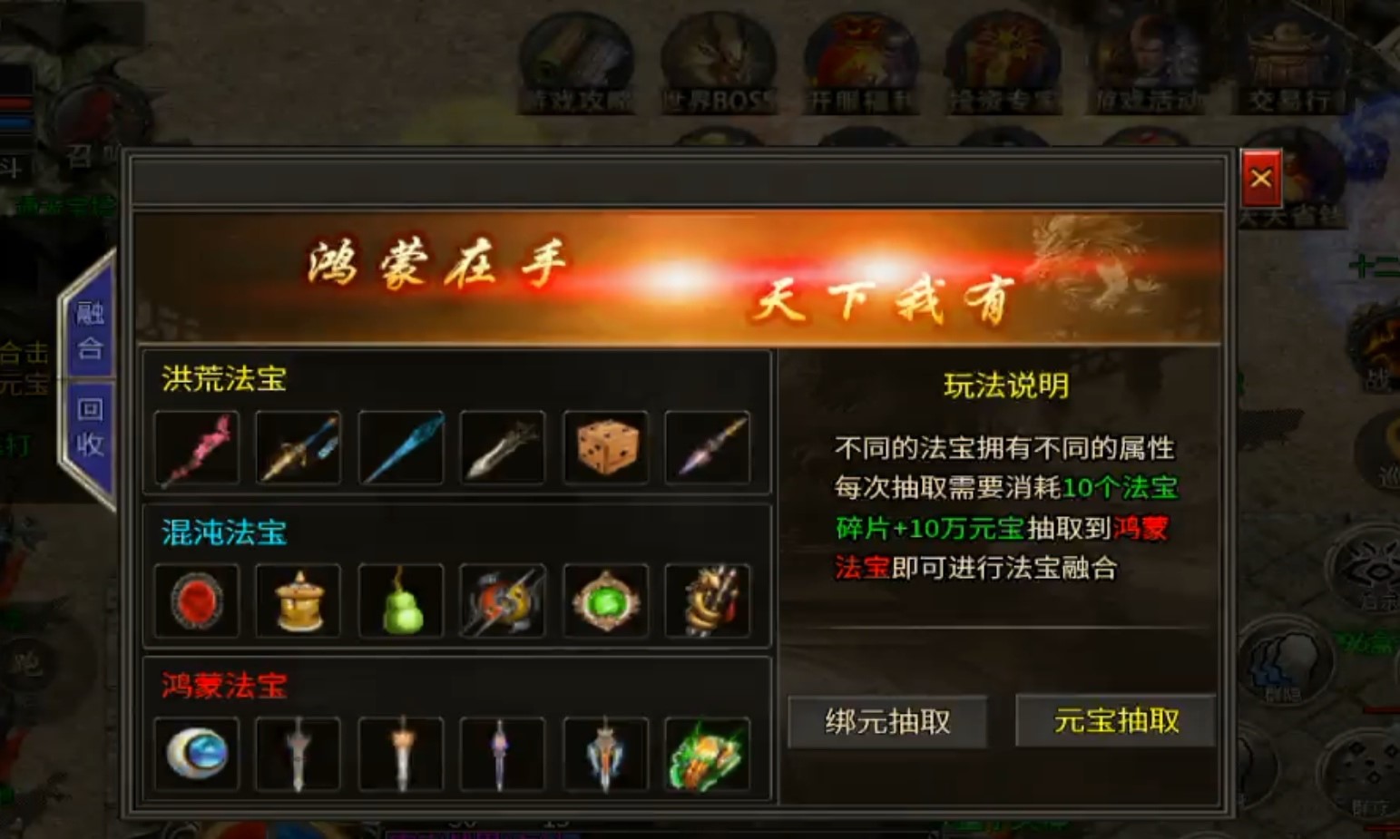 闲来无事，挑战自己的软肋， 找个无累充礼包、无特权便宜的合击玩玩~(一大陆)见解 君宝传奇 图片 11