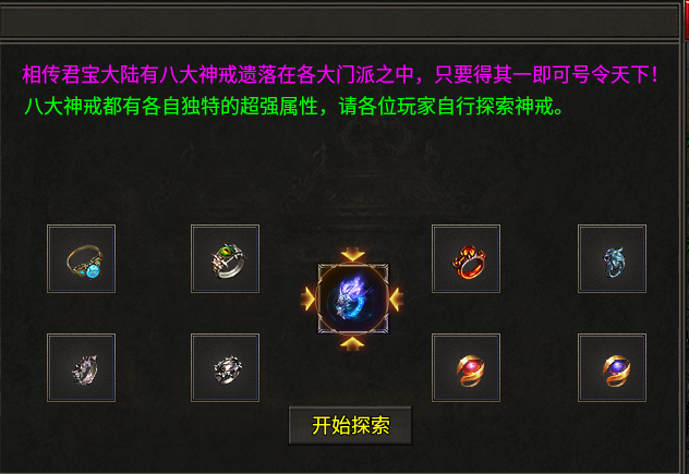 闲来无事，挑战自己的软肋， 找个无累充礼包、无特权便宜的合击玩玩~(一大陆)见解 君宝传奇 图片 12