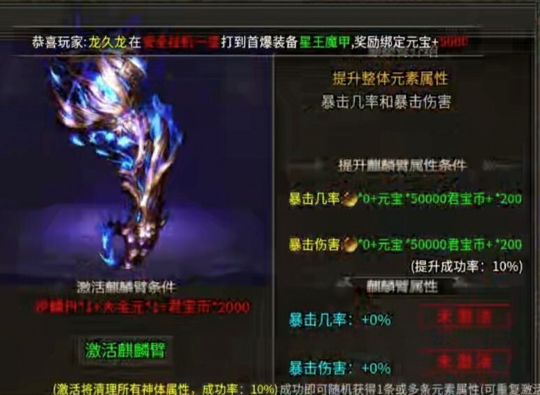 君宝隐藏玩法+优先提升+吐槽以及搬砖方位详情攻略~~~ 君宝传奇 图片 5