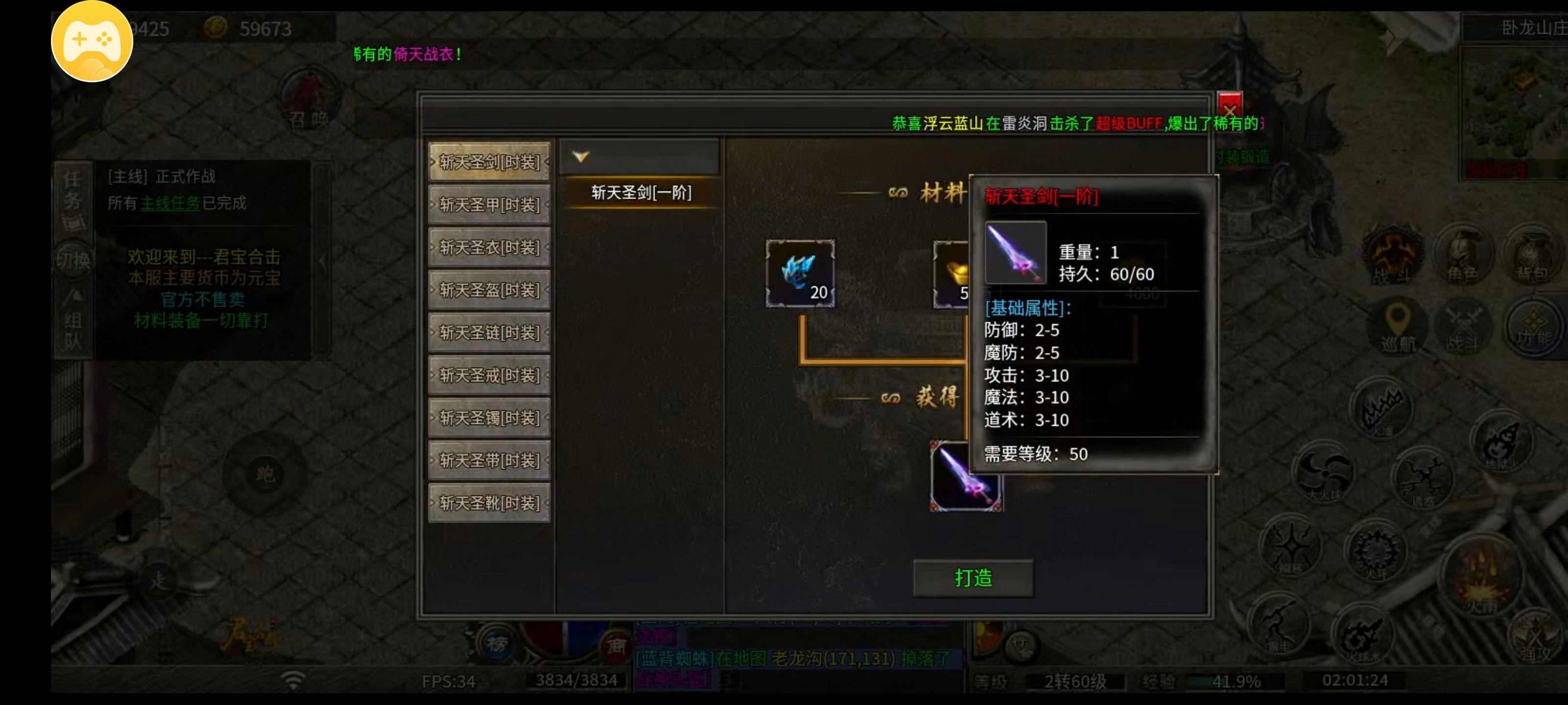 君宝隐藏玩法+优先提升+吐槽以及搬砖方位详情攻略~~~ 君宝传奇 图片 6