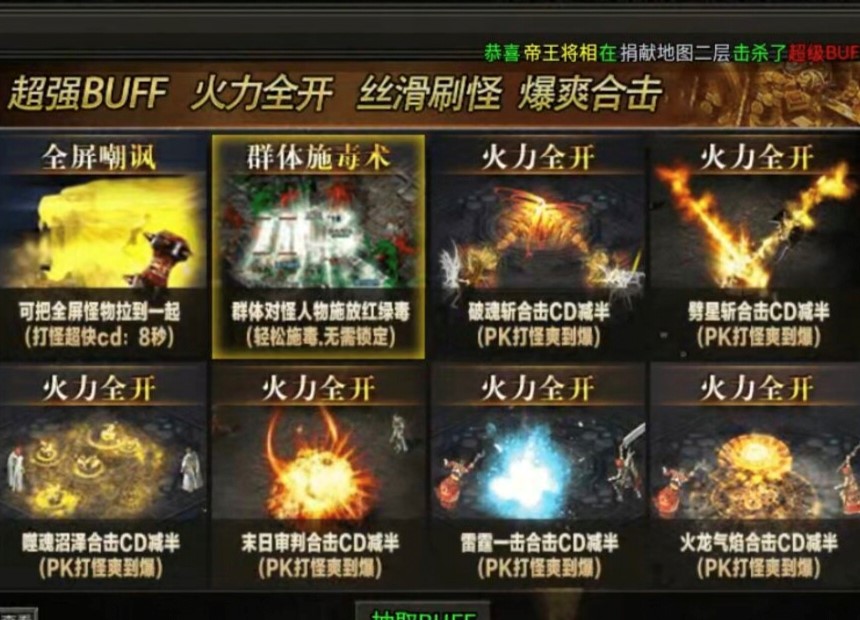 君宝隐藏玩法+优先提升+吐槽以及搬砖方位详情攻略~~~ 君宝传奇 图片 7