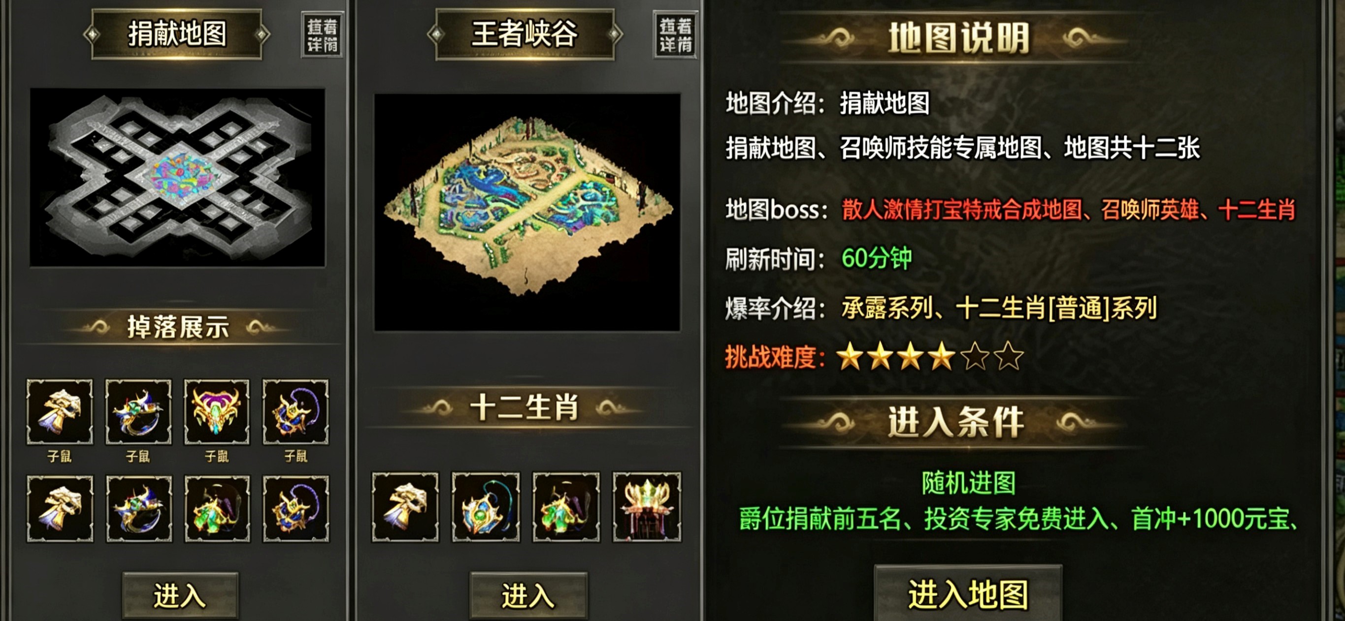 君宝隐藏玩法+优先提升+吐槽以及搬砖方位详情攻略~~~ 君宝传奇 图片 9