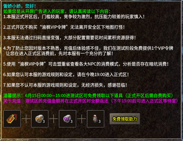 【渝枫180复古】3.0版最新万字游戏详情攻略 渝枫180复古 图片 2