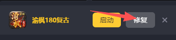 【渝枫180复古】3.0版最新万字游戏详情攻略 渝枫180复古 图片 4