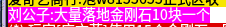 【渝枫180复古】3.0版最新万字游戏详情攻略 渝枫180复古 图片 6