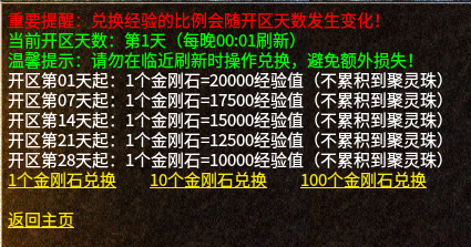 【渝枫180复古】3.0版最新万字游戏详情攻略 渝枫180复古 图片 12