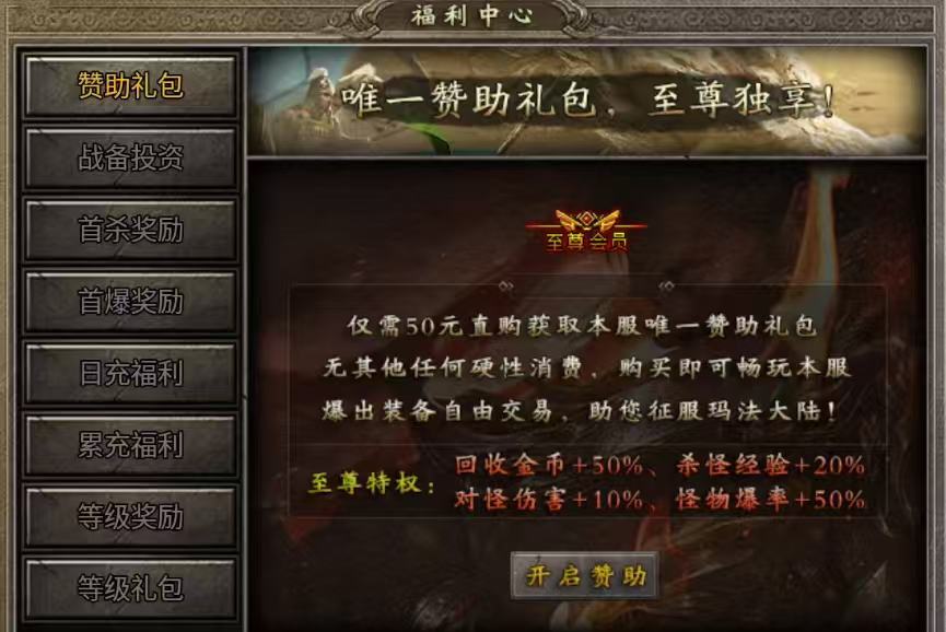 【同战传奇】鬼服与不鬼服之间可玩性很高，微氪肝帝的天堂，手动挂机皆可，攻略在此 同战传奇 图片 5