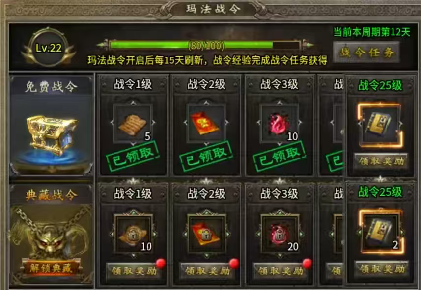 【同战传奇】鬼服与不鬼服之间可玩性很高，微氪肝帝的天堂，手动挂机皆可，攻略在此 同战传奇 图片 13