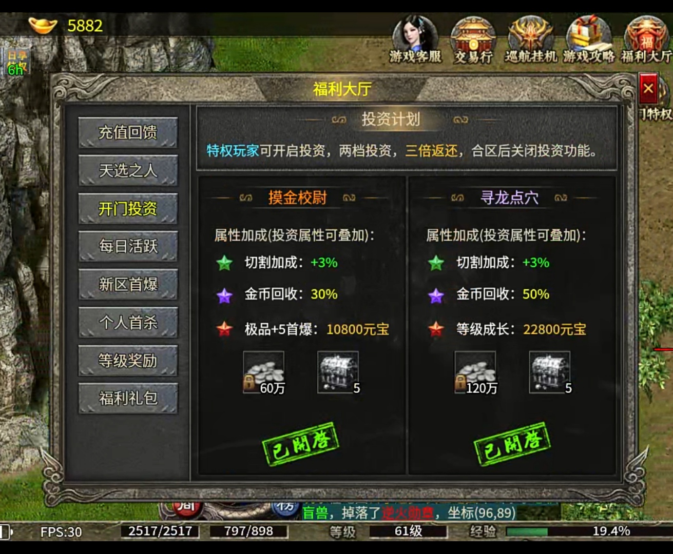 《开门传奇》新手职业推荐开荒 开门传奇 图片 5