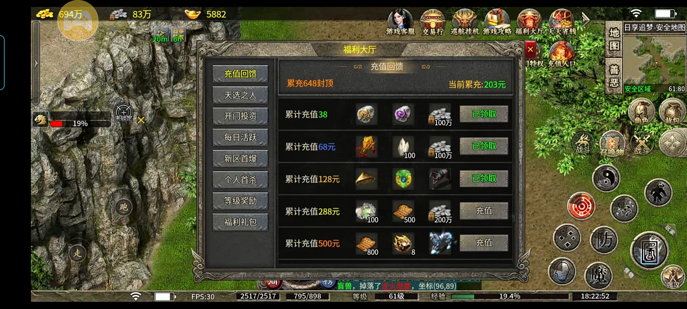 《开门传奇》新手职业推荐开荒 开门传奇 图片 6