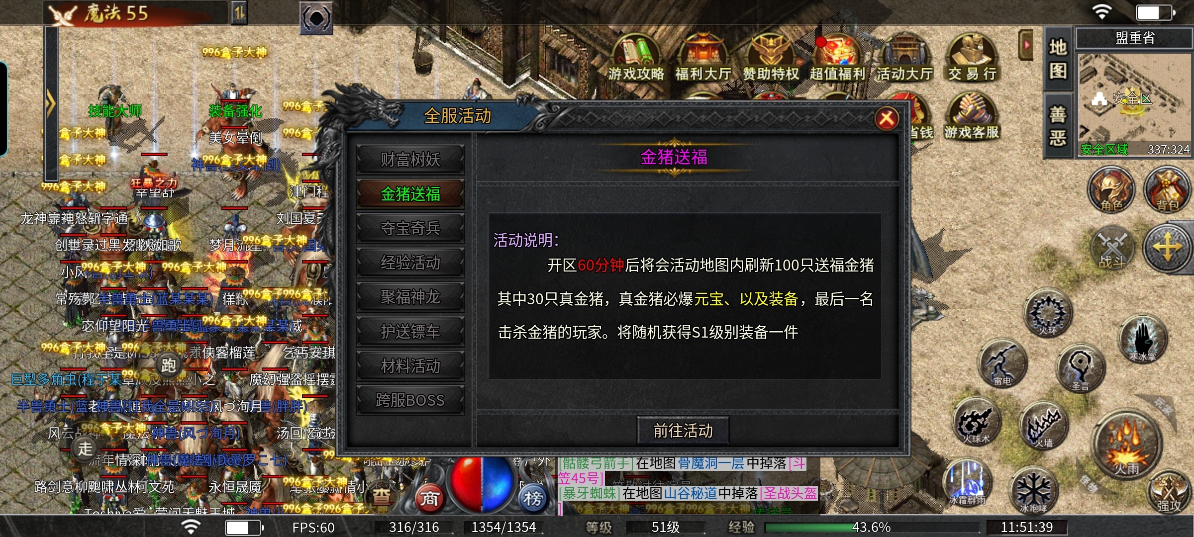 聚福传奇《》法道攻略宠物装备选择 聚福传奇 图片 6