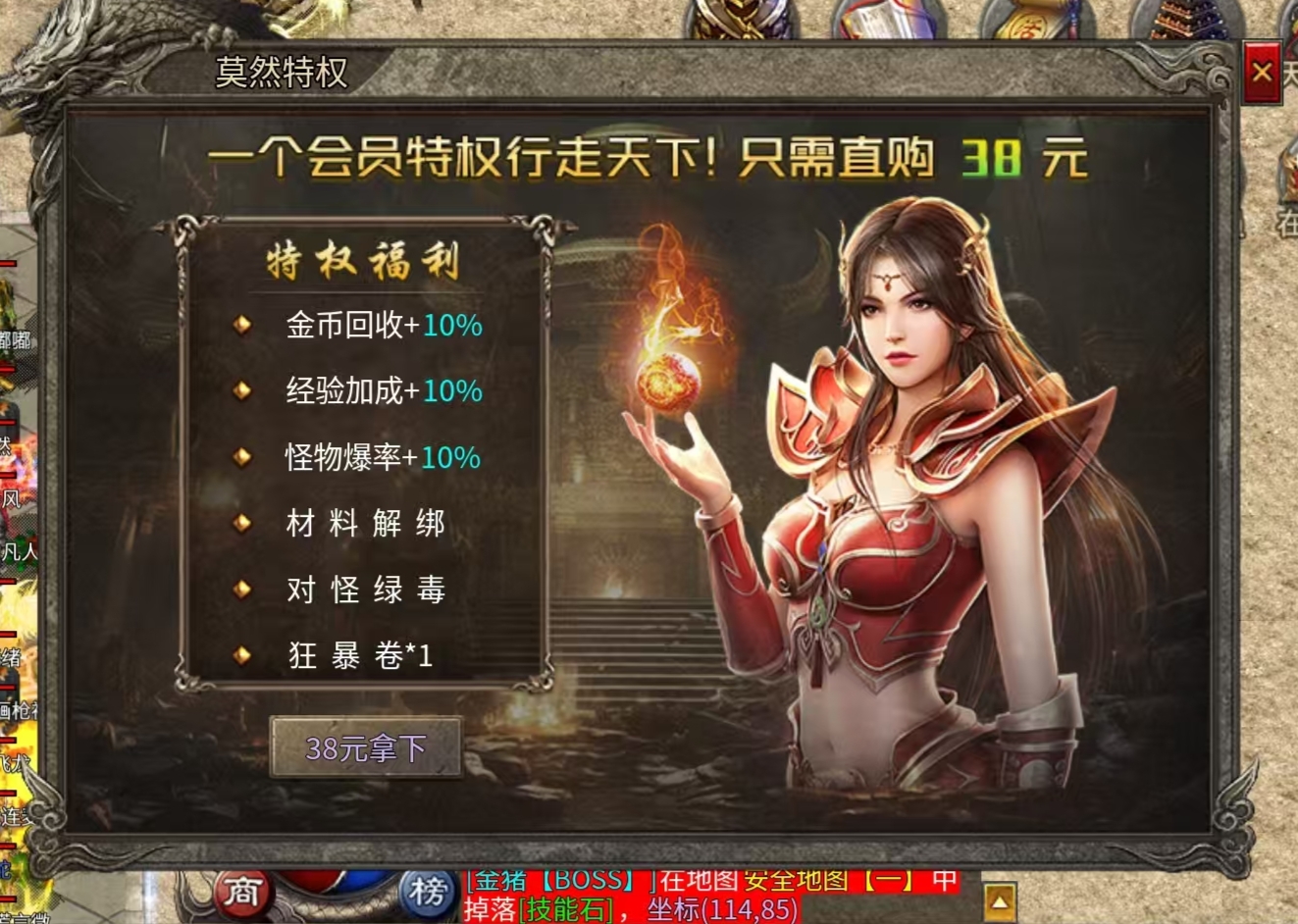 《莫然传奇》低消？白嫖？一探真假！ 莫然传奇 图片 1