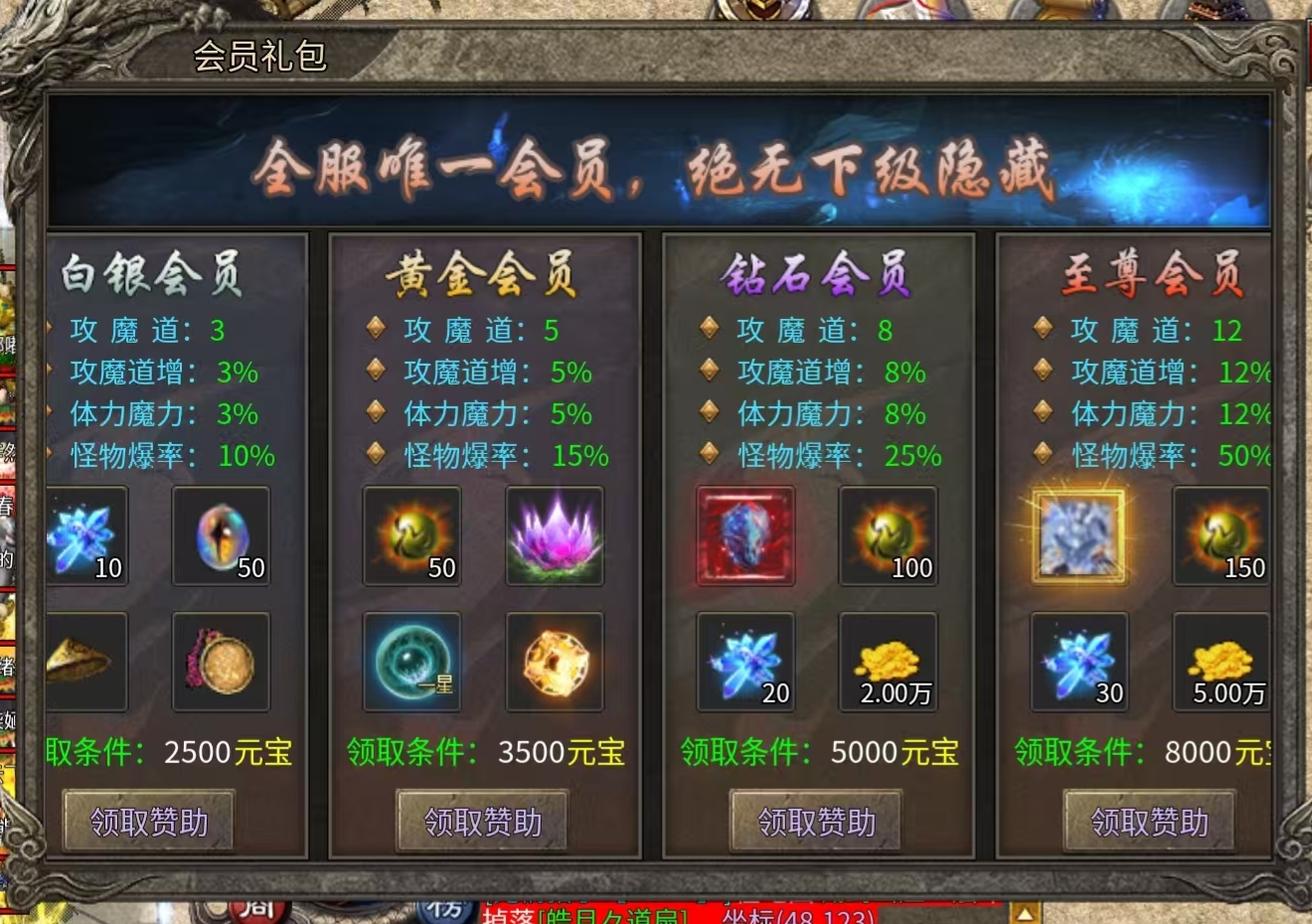 《莫然传奇》低消？白嫖？一探真假！ 莫然传奇 图片 2