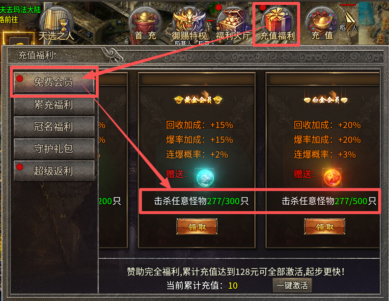 不花钱传奇手游白嫖可玩，首充养老