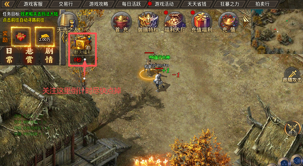 不花钱传奇手游白嫖可玩，首充养老(图3)