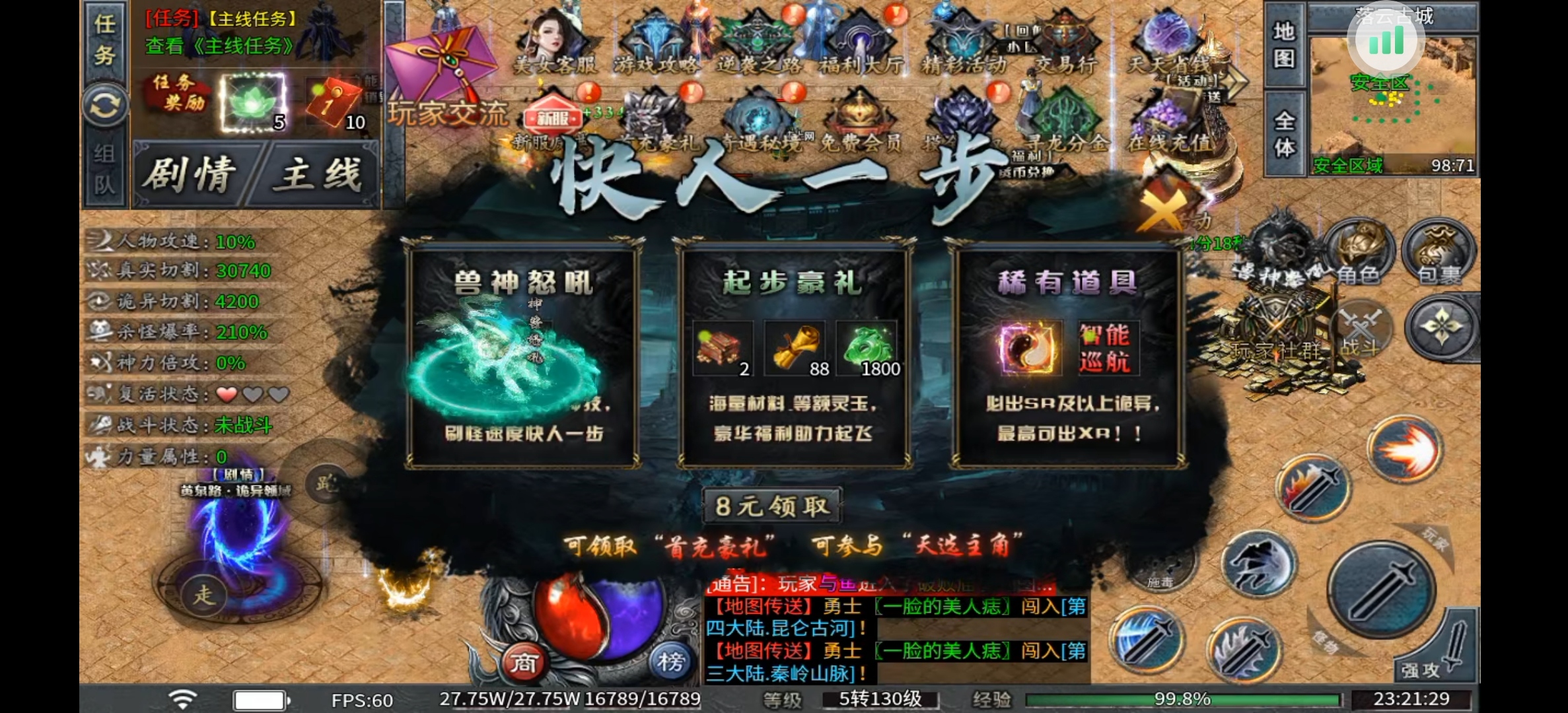 永动摸金沉默体验以及攻略 永动摸金沉默 图片 2