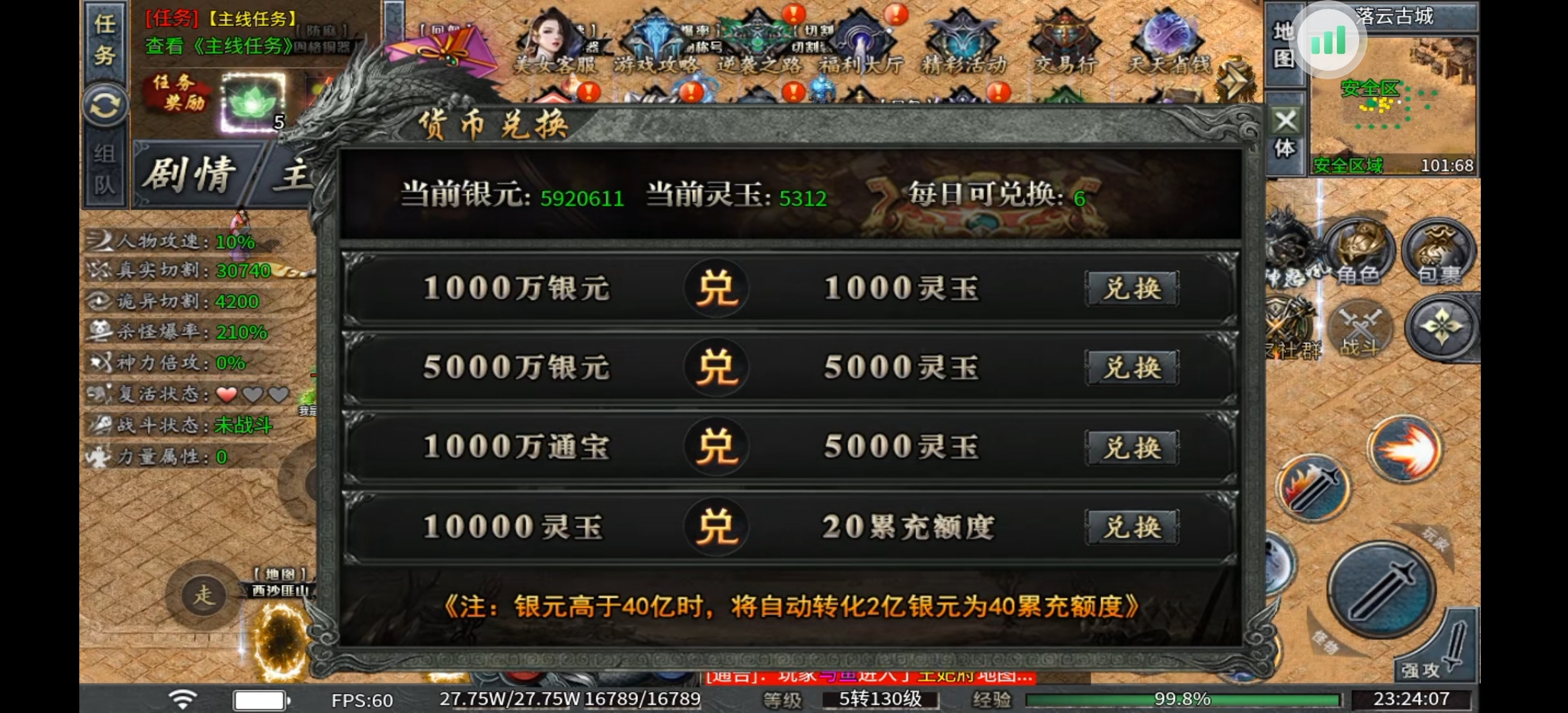 永动摸金沉默体验以及攻略 永动摸金沉默 图片 6