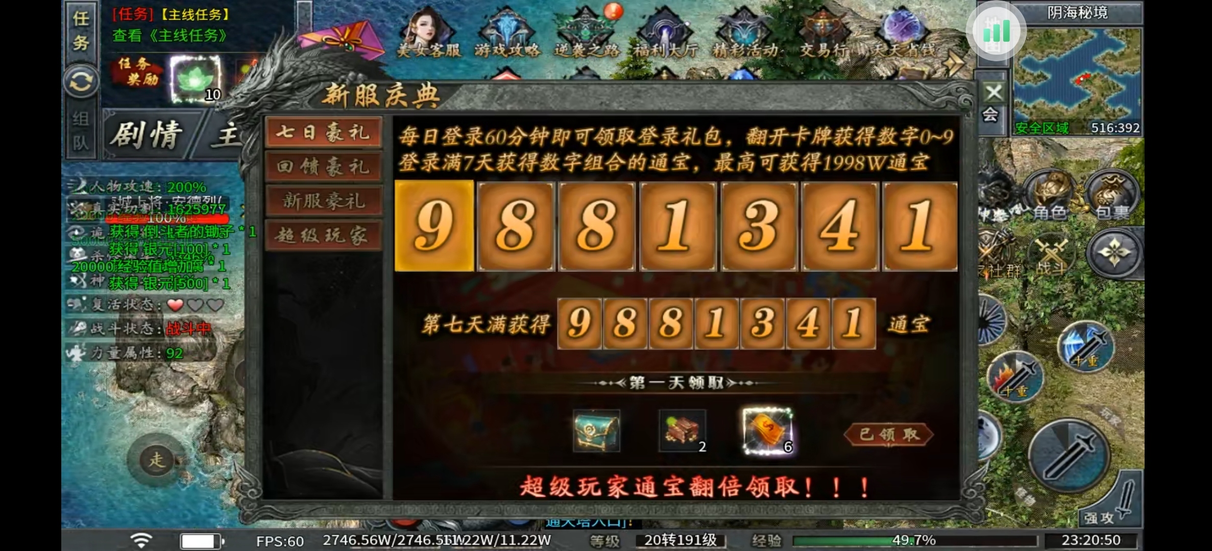 永动摸金沉默体验以及攻略 永动摸金沉默 图片 7