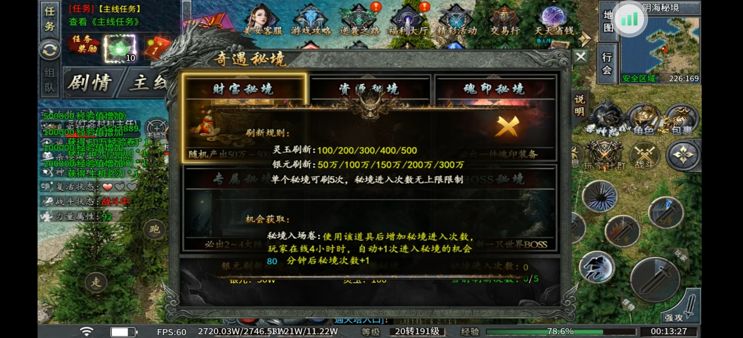 永动摸金沉默体验以及攻略 永动摸金沉默 图片 8