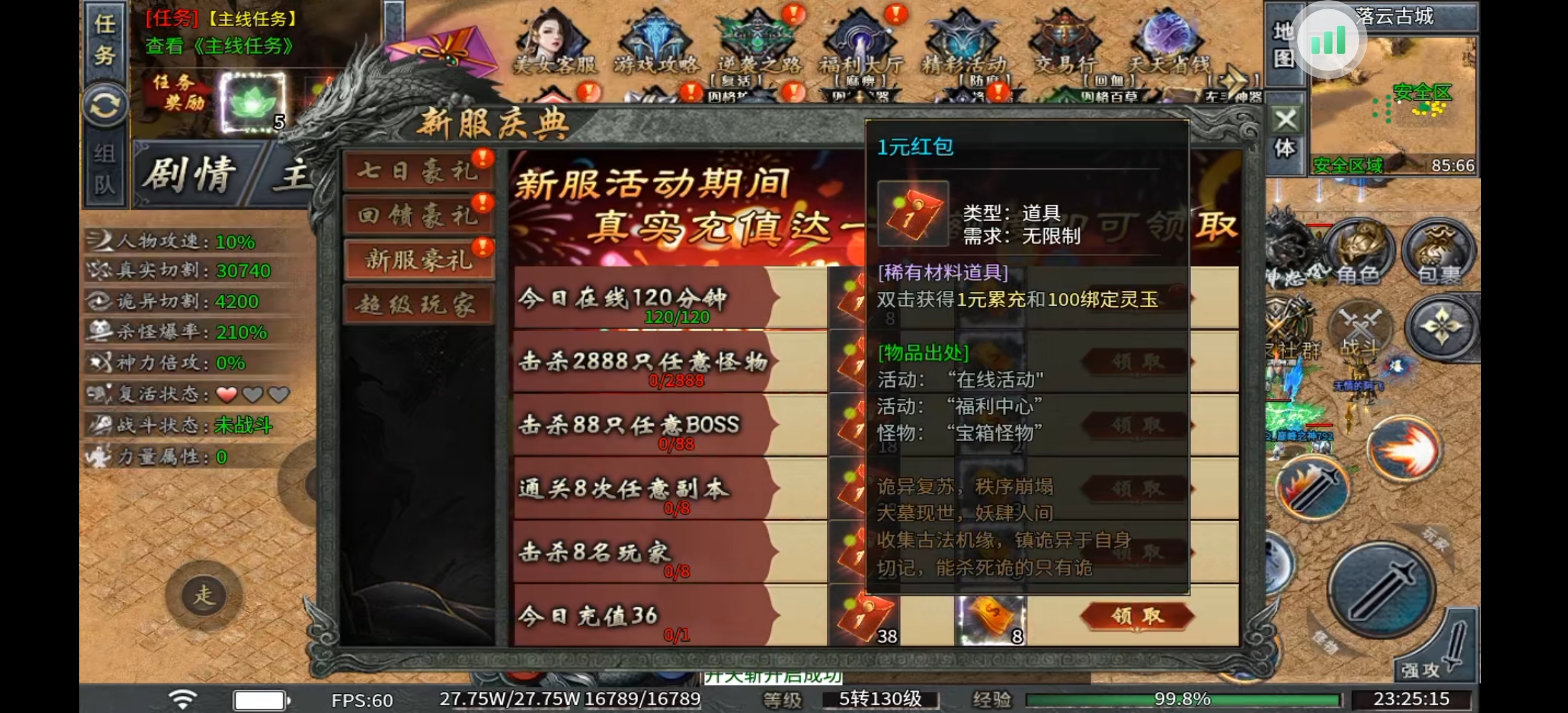 永动摸金沉默体验以及攻略 永动摸金沉默 图片 10