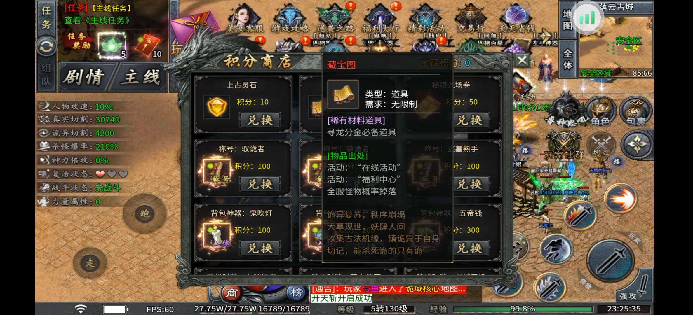 永动摸金沉默体验以及攻略 永动摸金沉默 图片 12
