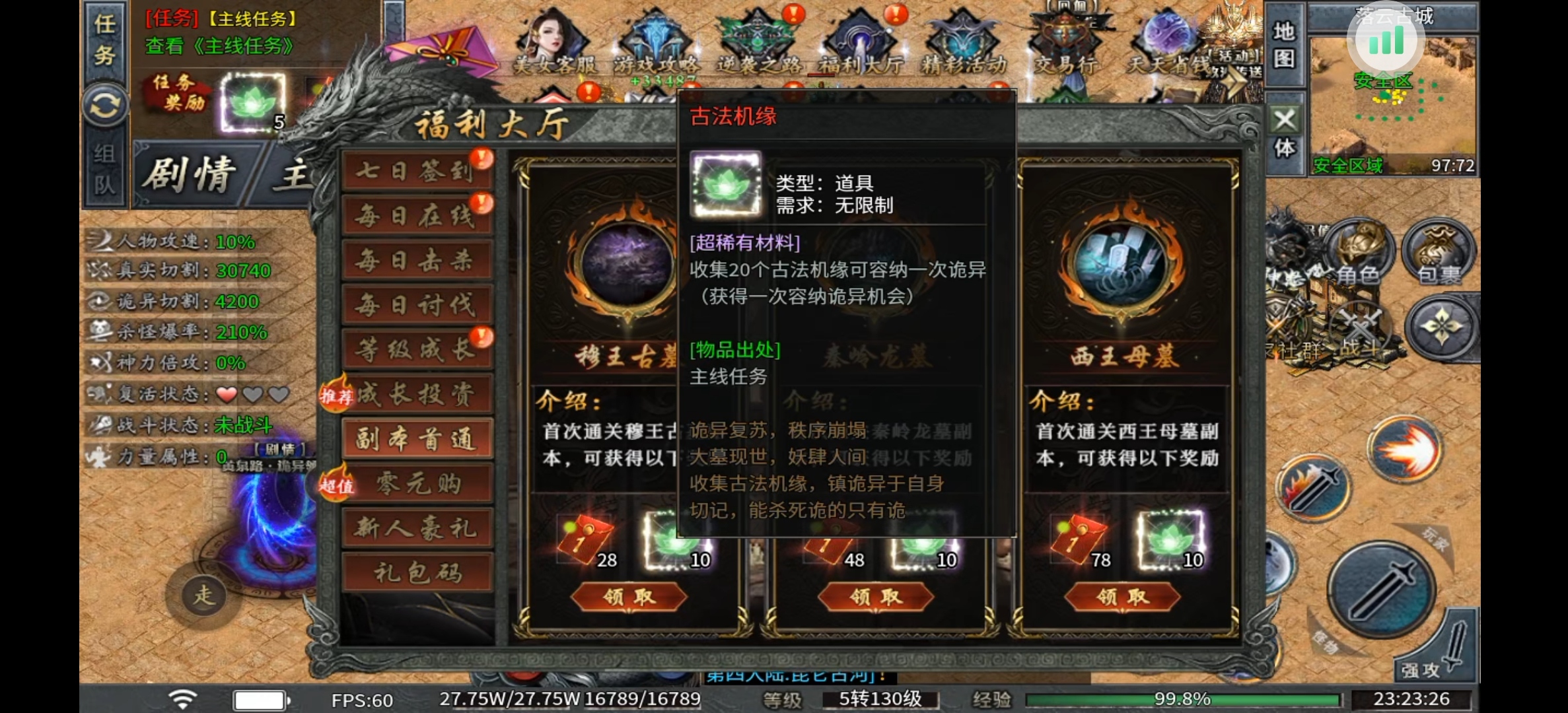 永动摸金沉默体验以及攻略 永动摸金沉默 图片 13