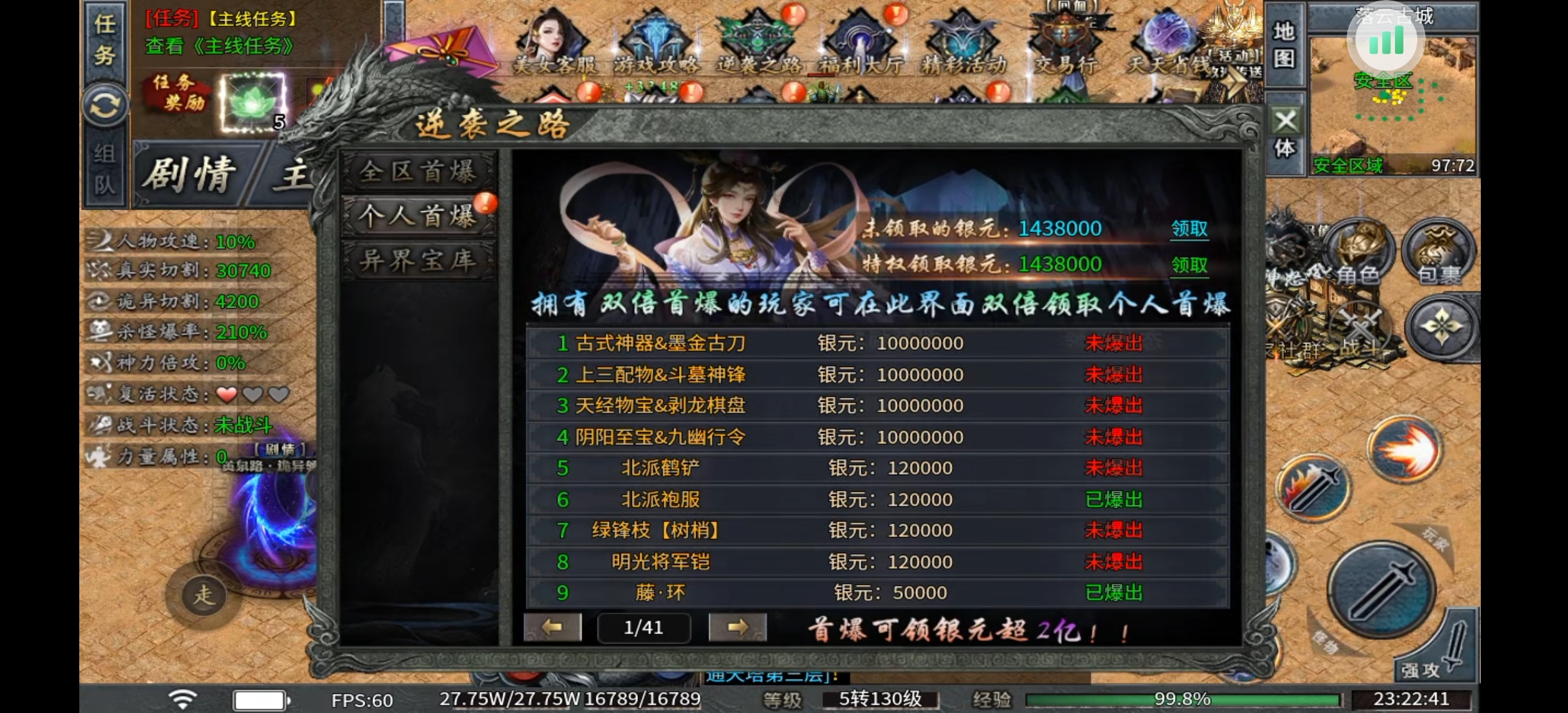 永动摸金沉默体验以及攻略 永动摸金沉默 图片 15