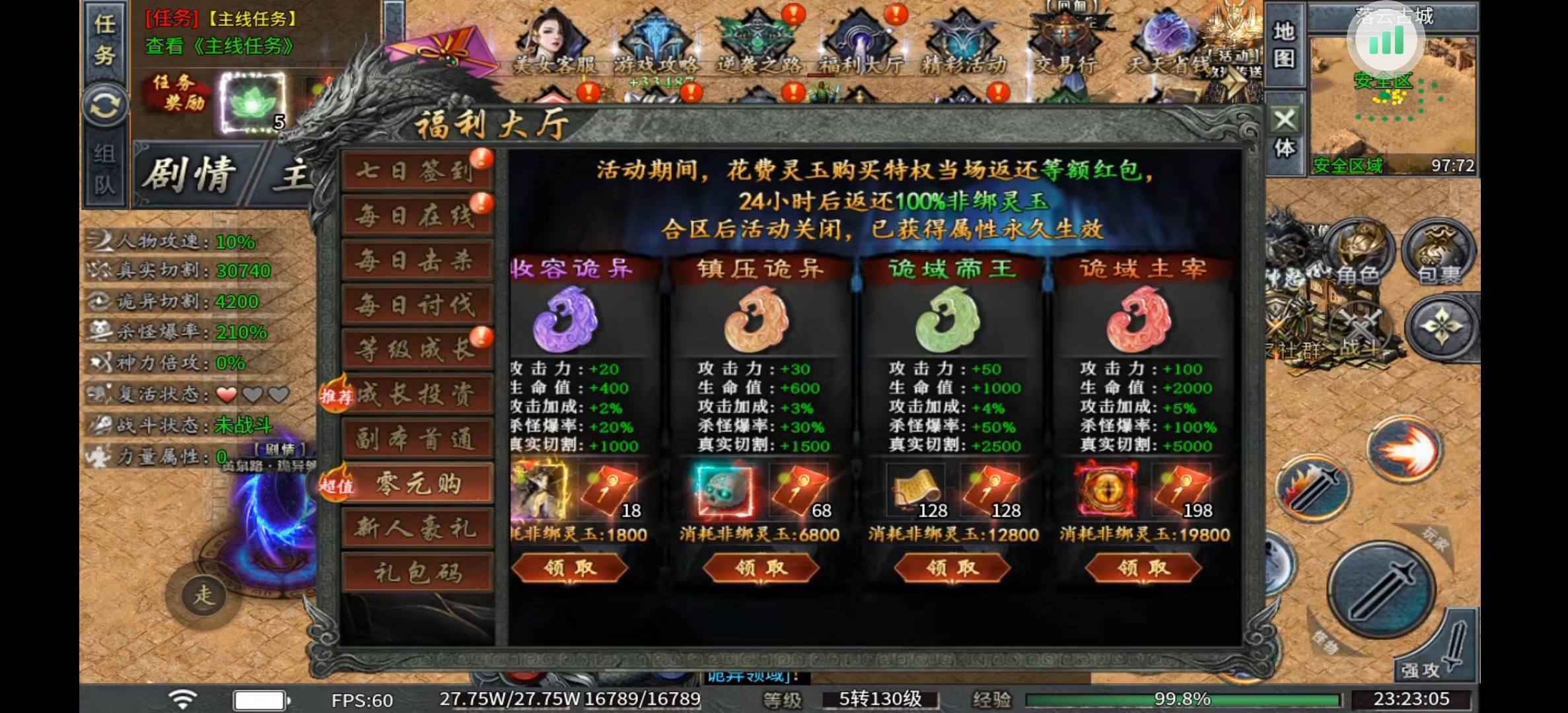 永动摸金沉默体验以及攻略 永动摸金沉默 图片 17