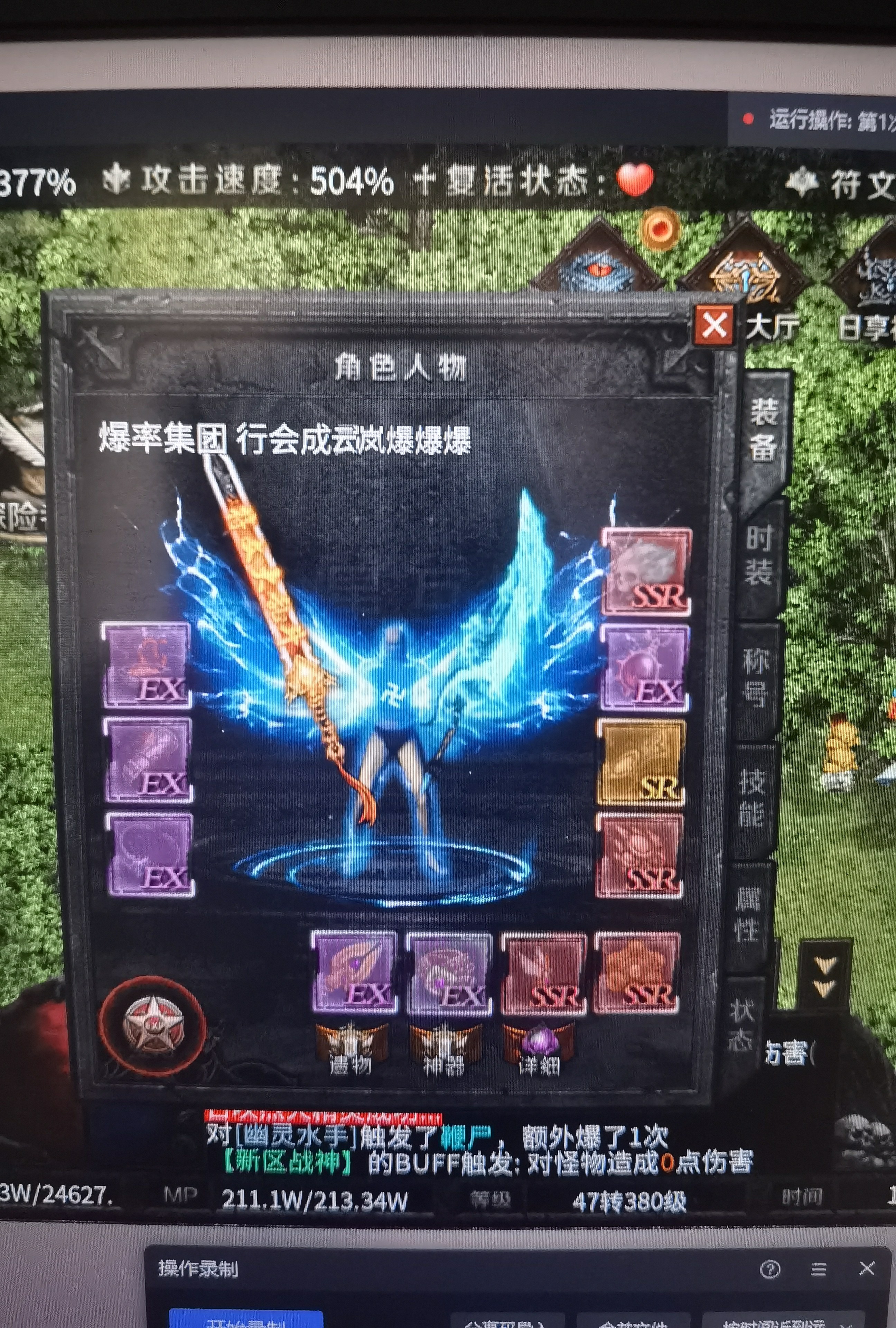 玩服体验云岚符文一区 云岚符文大乱斗 图片 2