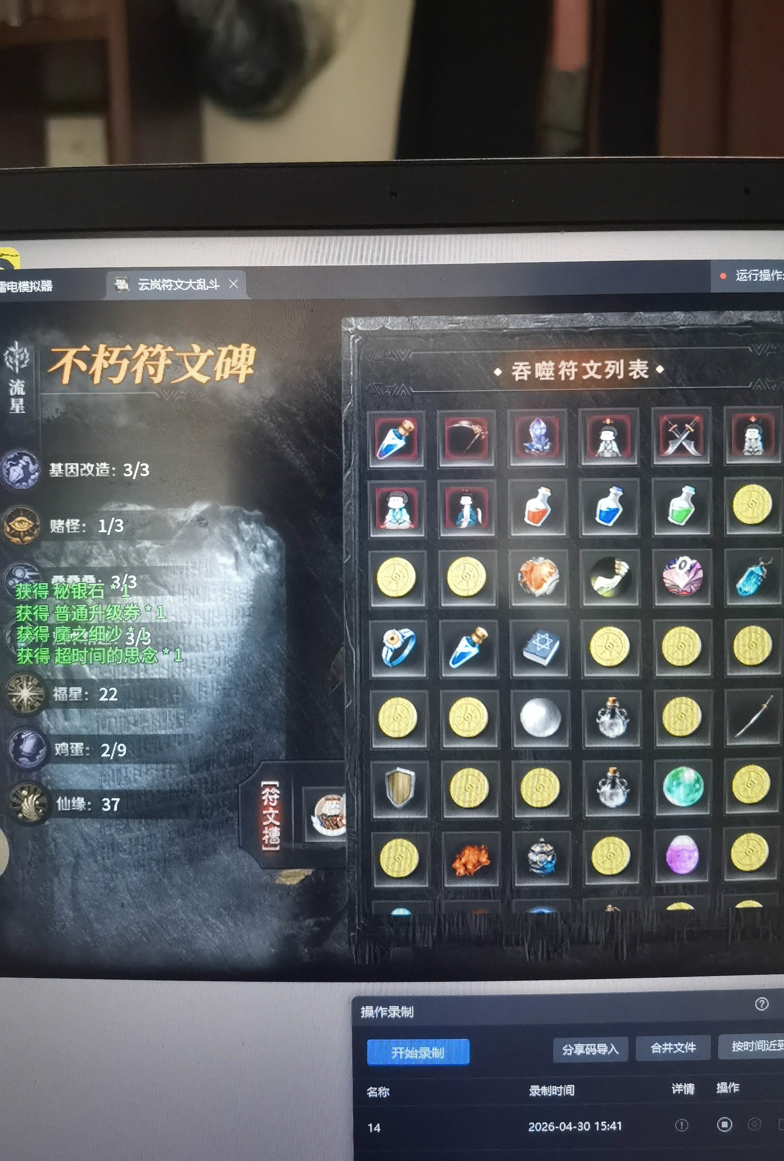 玩服体验云岚符文一区 云岚符文大乱斗 图片 3