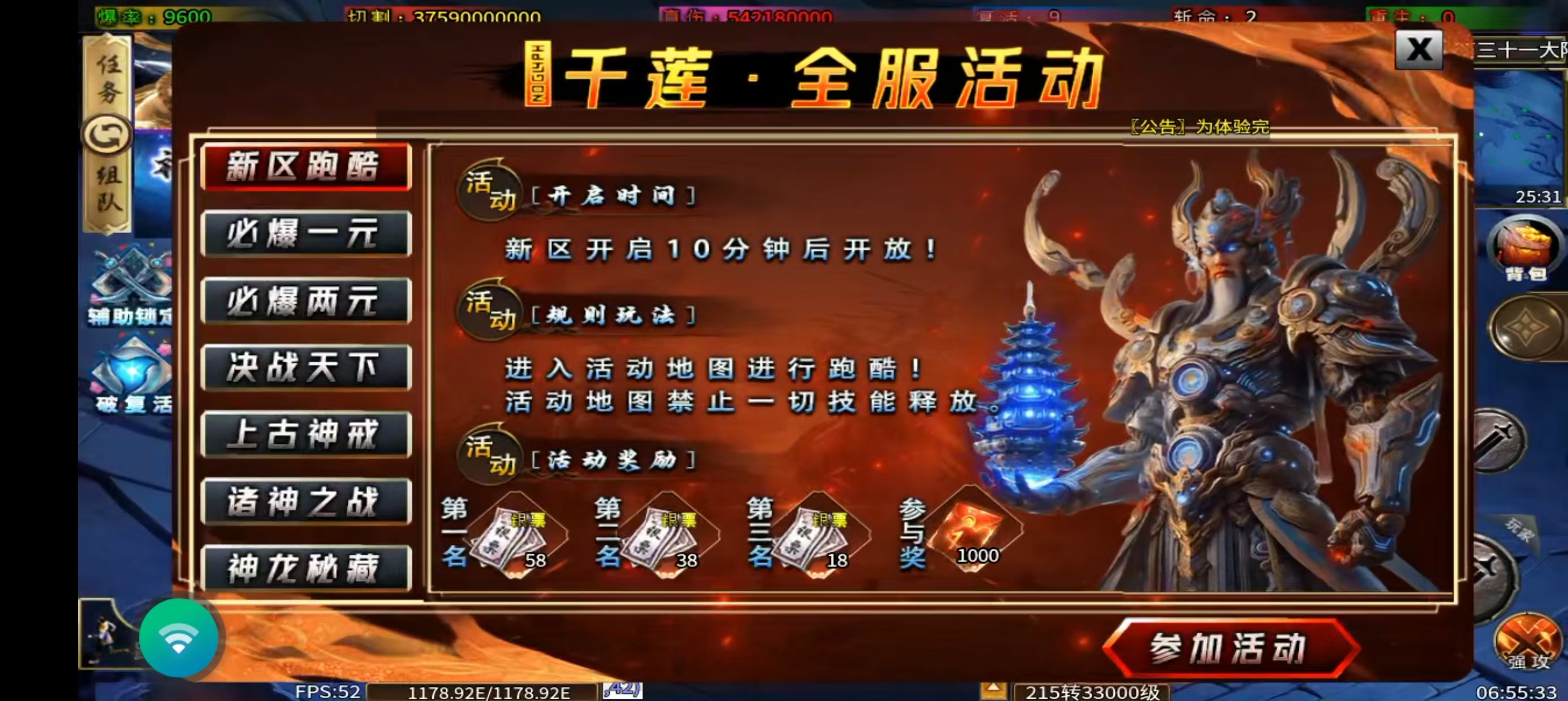 【探服攻略】【千莲超超超变变变】 白嫖到底-贴心小攻略来喽！ 千莲超超超变变变 图片 1