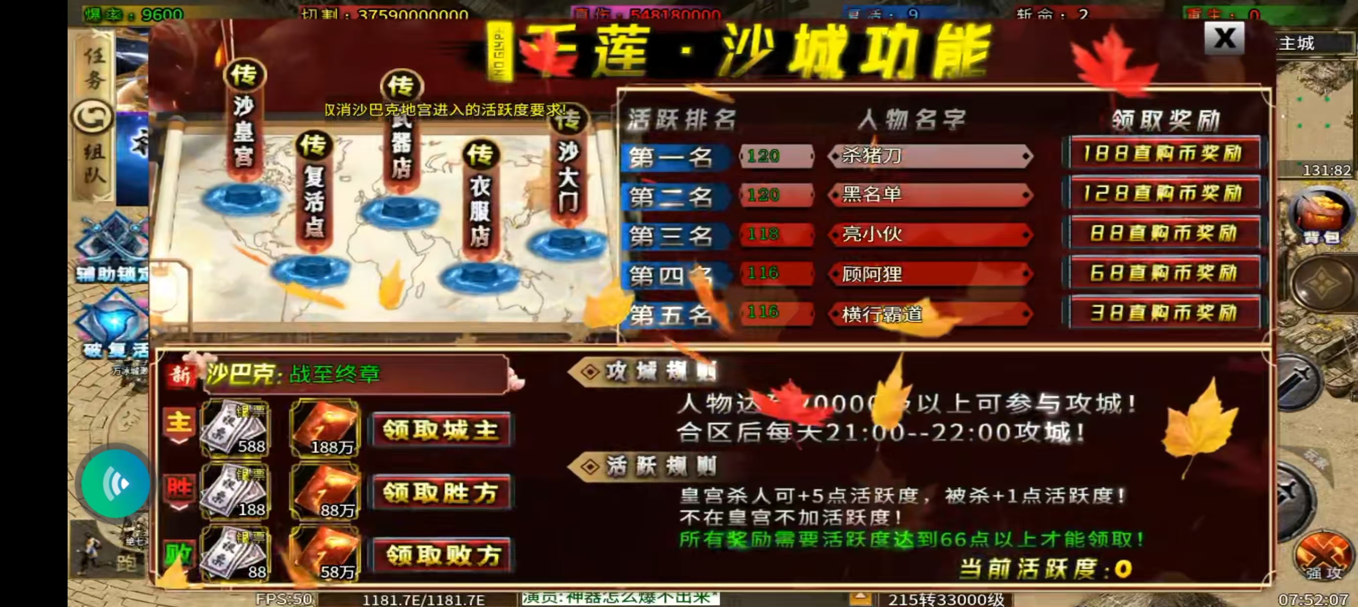 【探服攻略】【千莲超超超变变变】 白嫖到底-贴心小攻略来喽！ 千莲超超超变变变 图片 6